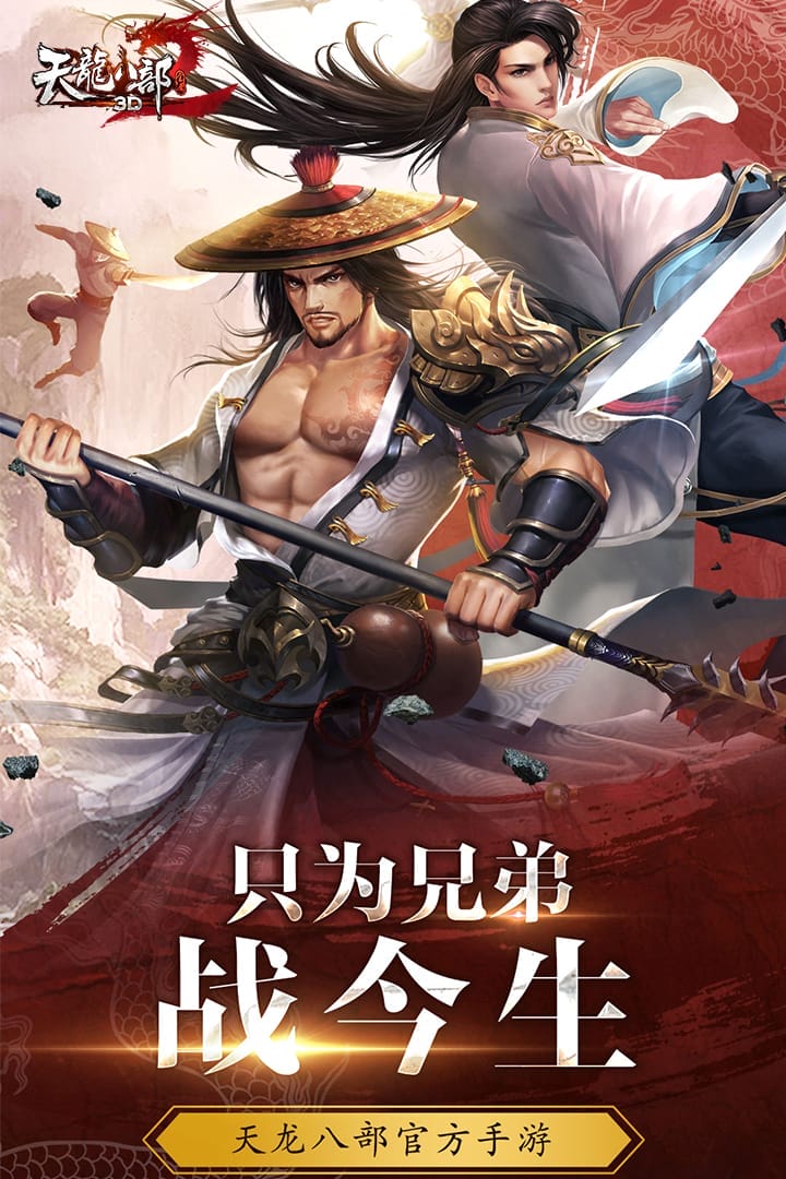 天龙3d果盘客户端