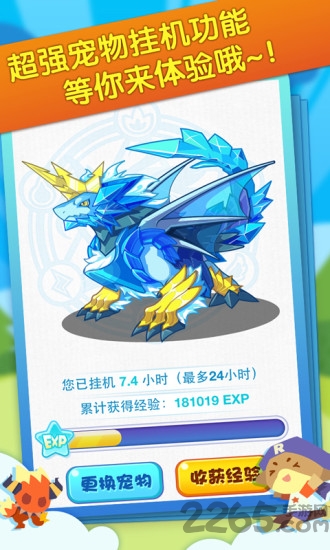 掌上洛克单机破解版 掌上洛克王国破解版下载