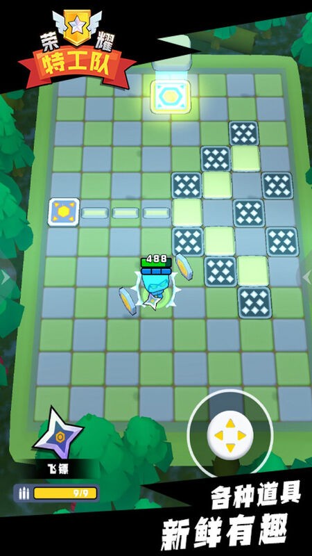 荣耀特工队最新版