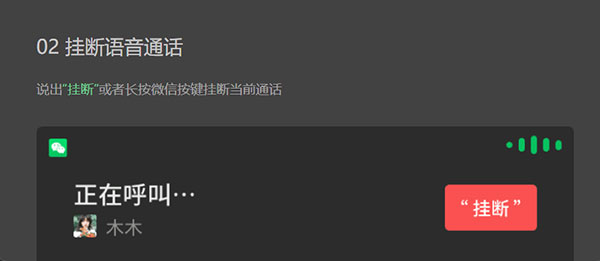 微信车机版2025最新版使用方法 微信车机版教程