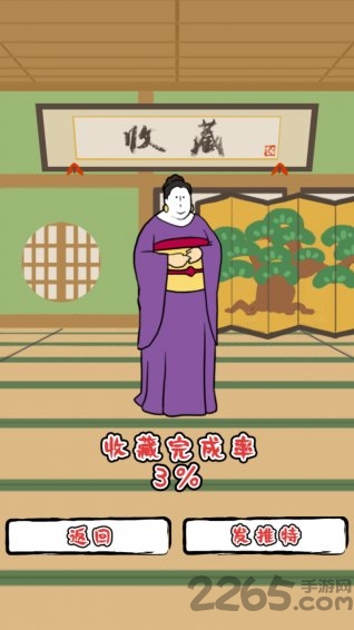 旋转舞妓官方版