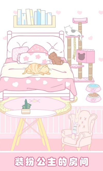 樱花小镇时尚女孩最新版