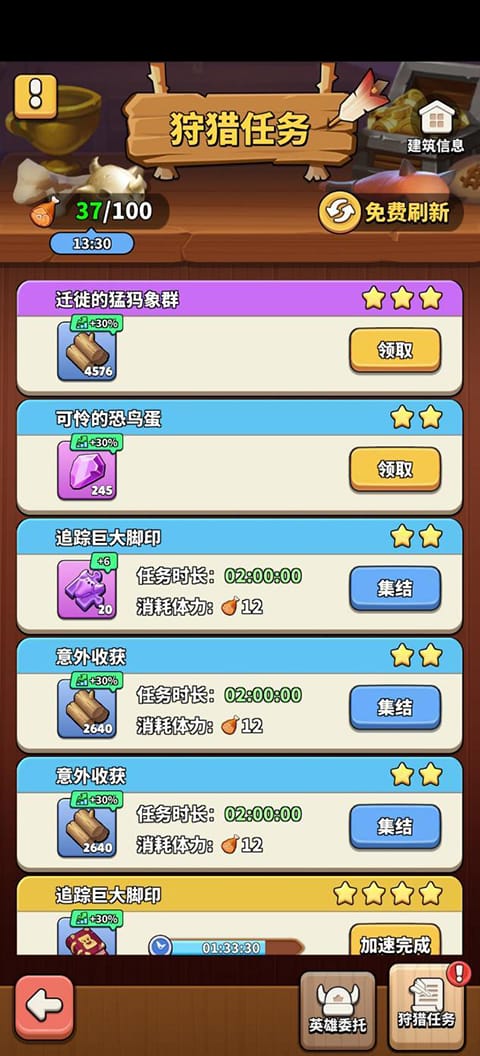 冲啊原始人部落系统介绍 冲啊原始人部落系统介绍