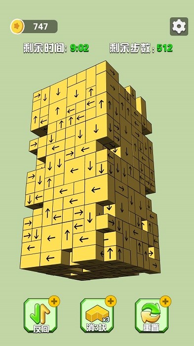 我的积木城堡游戏(箭头消消消)