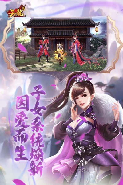 天龙八部3d偶玩客户端