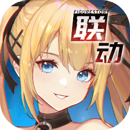 高能手办团网易版手游 v1.1.9