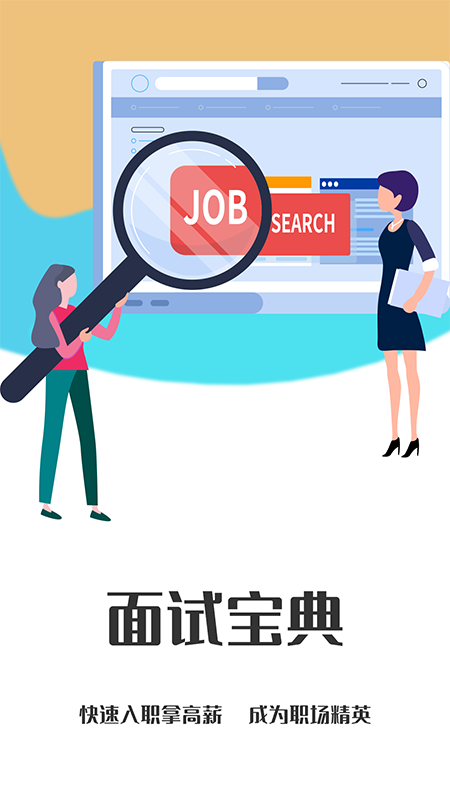 个人简历模板工具软件 个人简历模板工具手机版下载