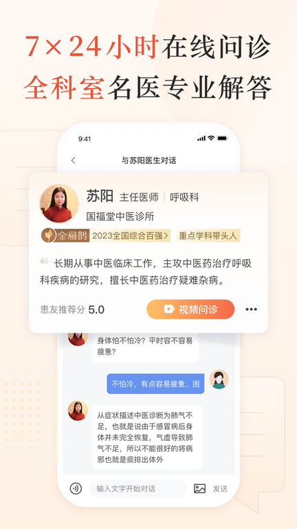 小鹿医馆app 小鹿医馆手机版