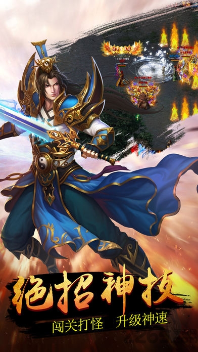 皇者屠龙h5手游