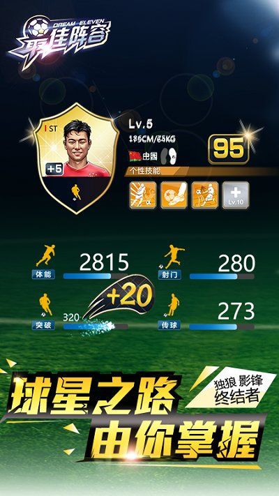 最佳阵容修改版 最佳阵容修改版