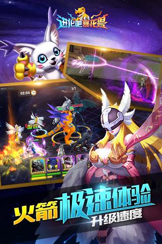 进化吧暴龙兽最新版