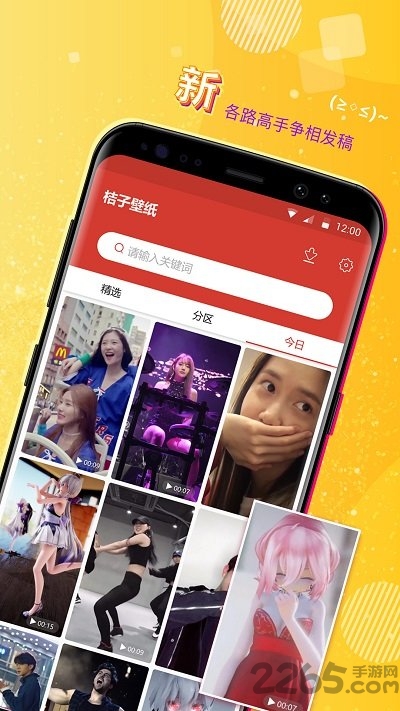 魔秀壁纸app免费版(改名魔法壁纸)