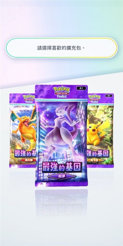 宝可梦tcg pocket卡牌手游