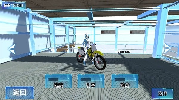 全民机车总动员手机版