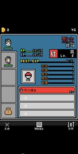 那家伙是四天王之中最有钱的游戏