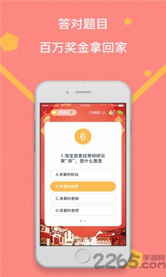 百万王者app