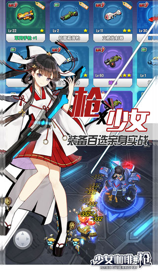 少女咖啡枪小米服