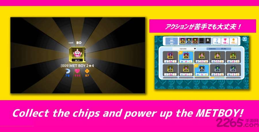 大都会男孩metboy游戏