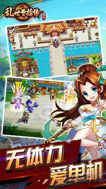 乱世曹操传taptap版