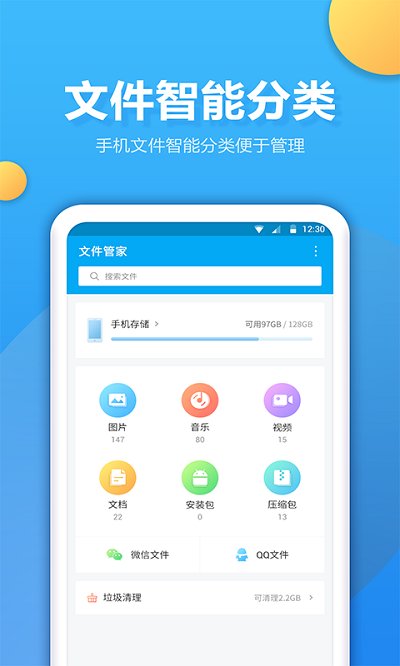 文件管家途龙app 文件管家途龙软件下载