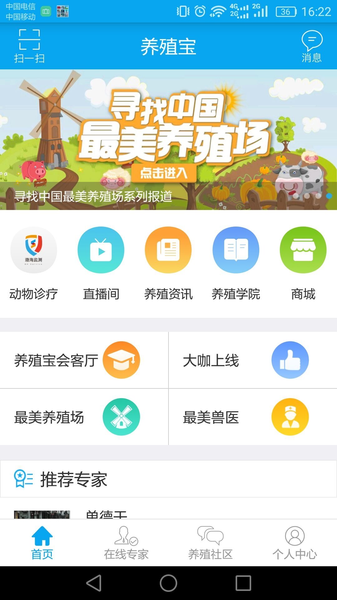 养殖宝app