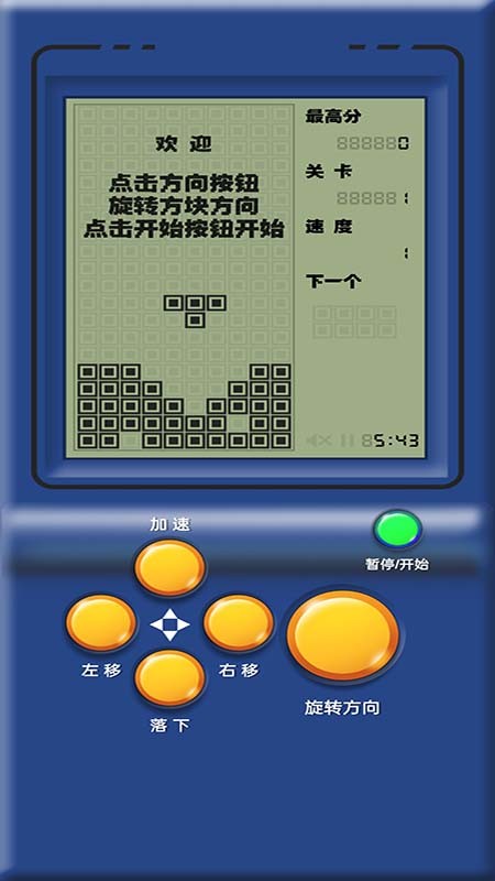 俄罗斯方块复古版游戏