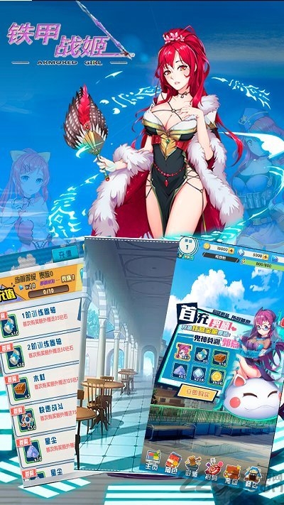 铁甲战姬果盘版