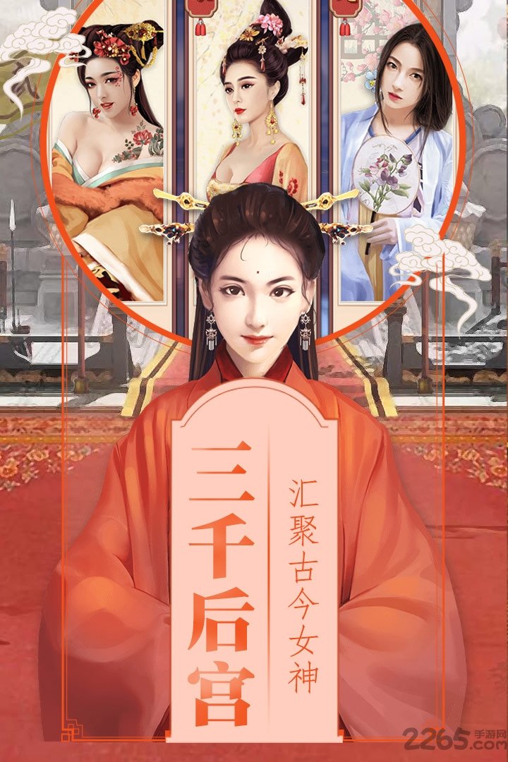 清宫无间斗之大清当官记草花2.0版