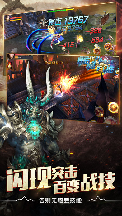 奇迹破坏神手机游戏