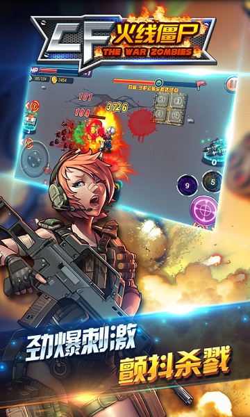 cf火线僵尸手机版