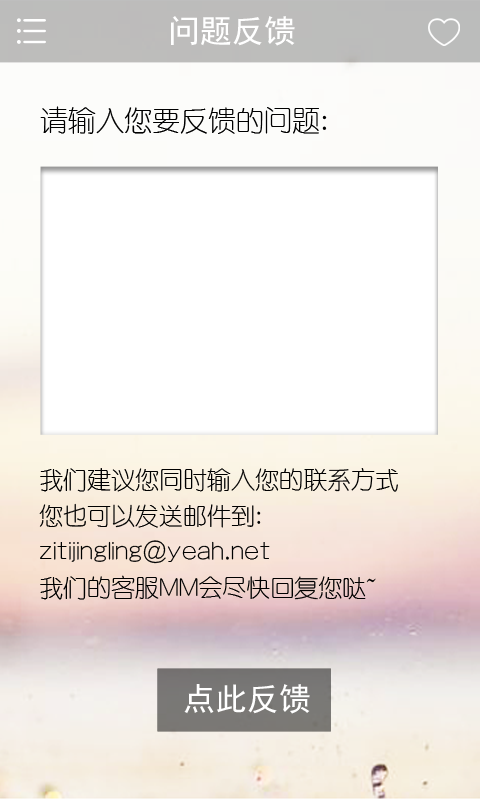 字体精灵app