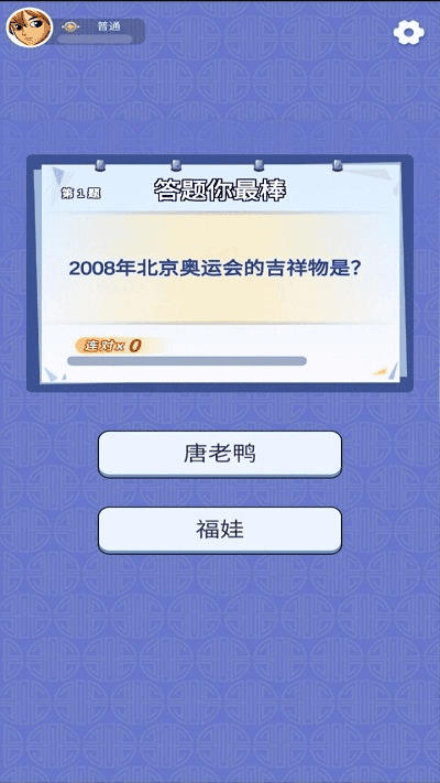 答答看看最新版