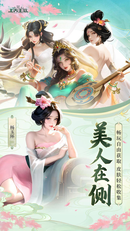 上古王冠华为版