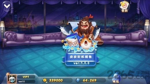 皮皮欢乐捕鱼官方版