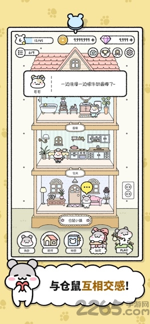仓鼠小镇中文版