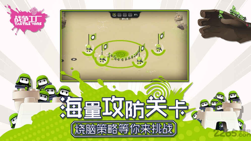 战争工厂最新内测版