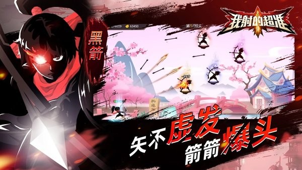 我射得超准游戏 我射得超准最新版下载