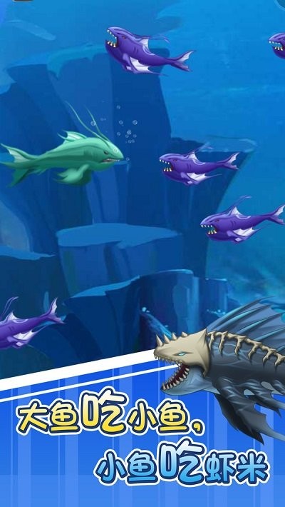 大鱼吃小鱼3d版 3d版大鱼吃小鱼中文版下载