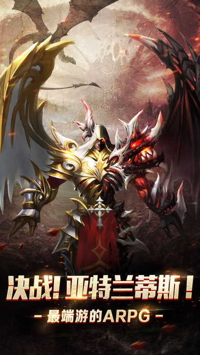 奇迹破坏神手机游戏