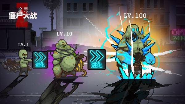 九游全民僵尸大战最新版