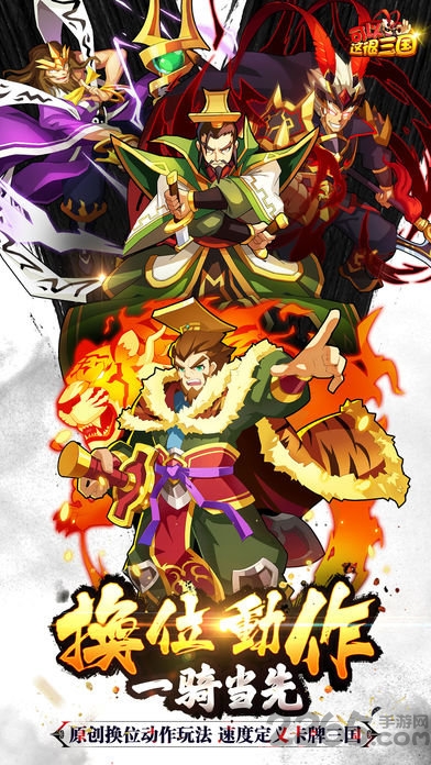 可以这很三国破解版