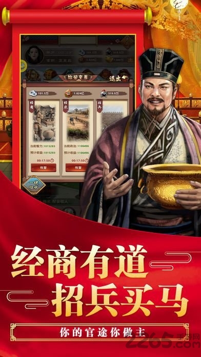 大清官场破解版