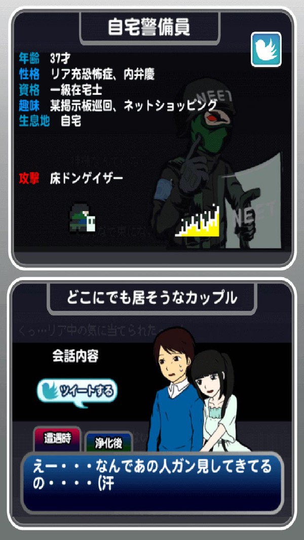 非同寻常的冒险手游下载