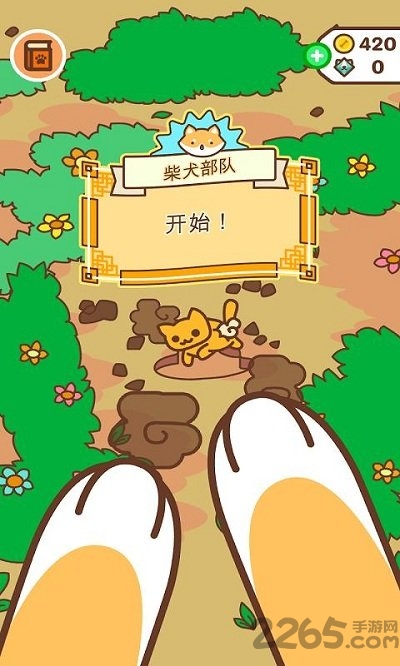 柴犬部队游戏 柴犬部队中文版下载