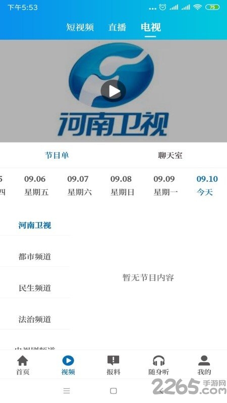 大象新闻平板版