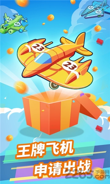 火力飞机红包版