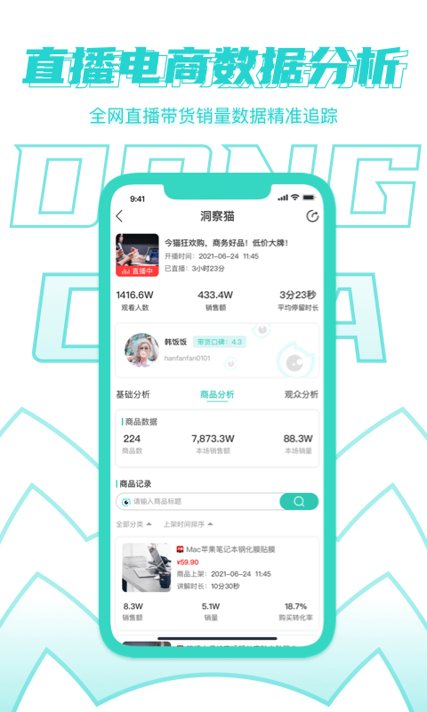 洞察猫app 洞察猫最新版下载
