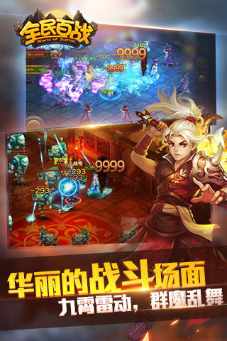 全民百战冰鸟官方版下载