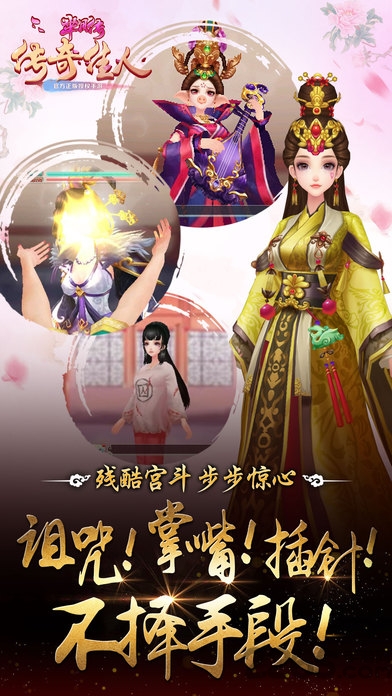 果盘芈月传之传奇佳人手游