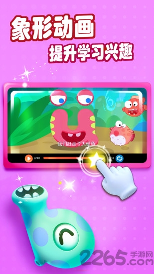 妙学拼音app 妙学拼音最新版下载